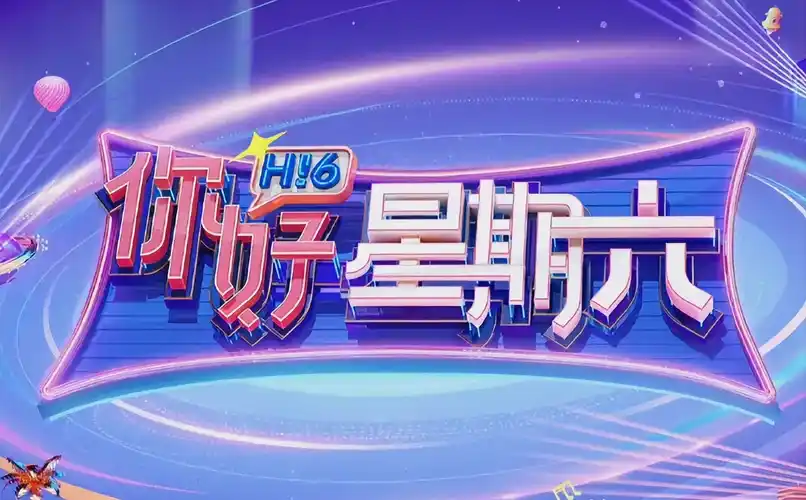 庆余年2 权谋传奇海报
