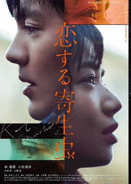 人世间 剧照